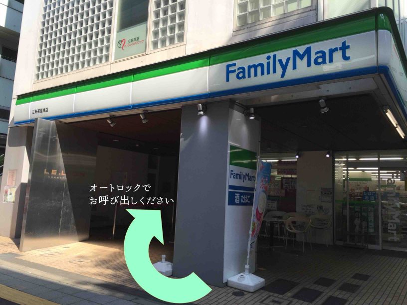 目印・正面入り口写真
