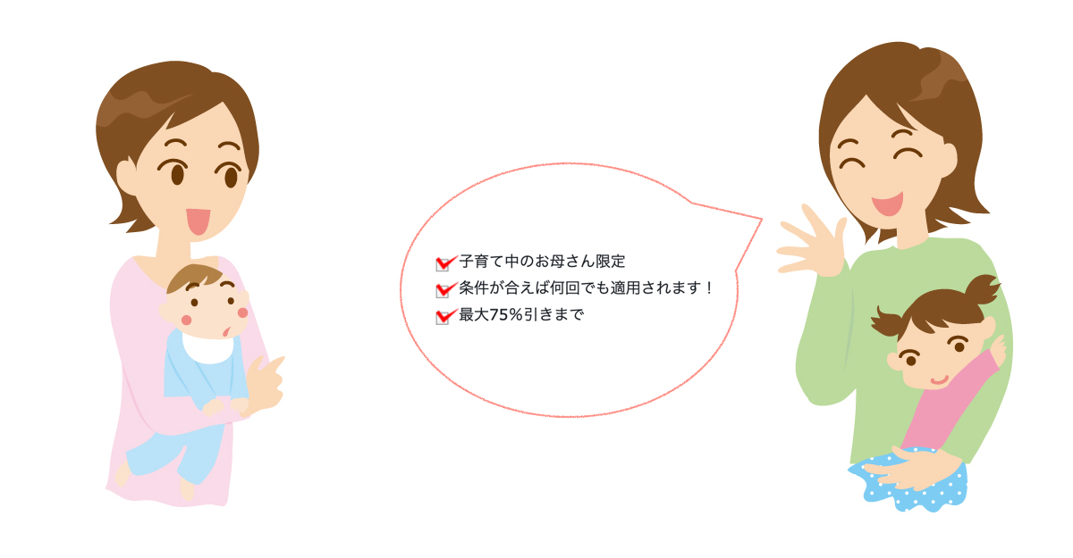 子育て支援